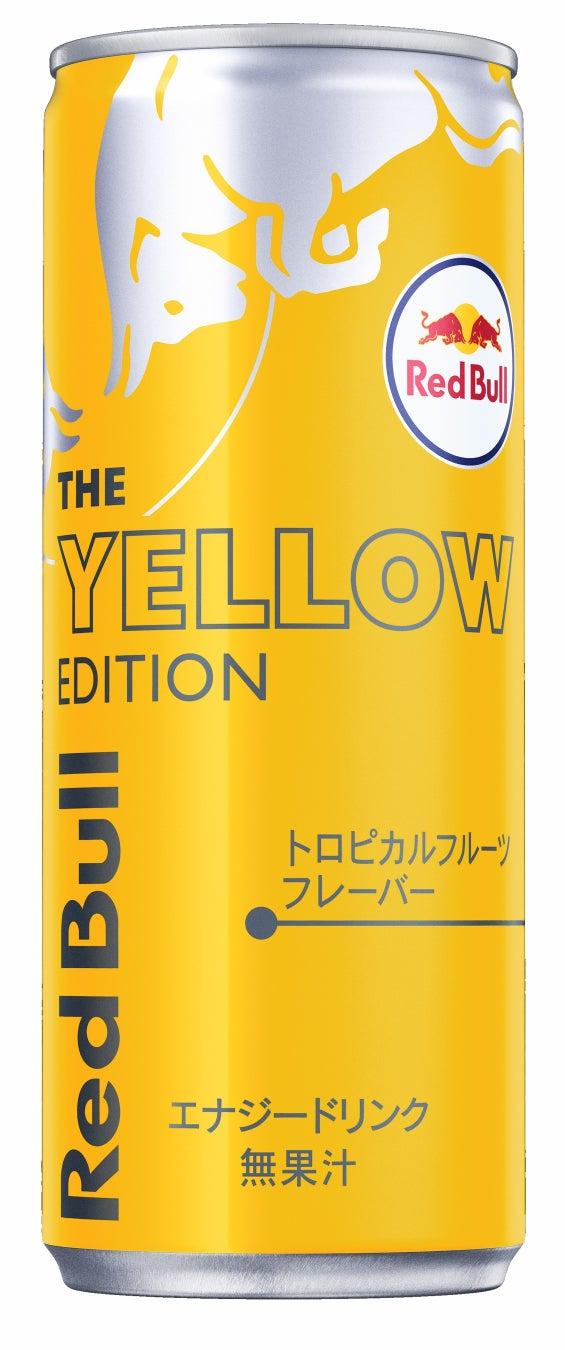 Red Bull Yellow Edition (Tropical Fruit) 108x (24x250ml )
